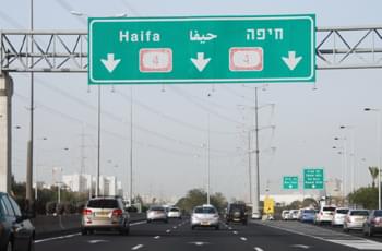 Straßenschild in Israel