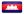 Bandiera del paese di Cambogia